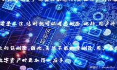   TP钱包如何删除不要的币种，步骤详解与常见问