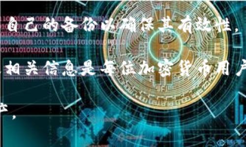 以太坊钱包的名称有很多，以下是一些常见的以太坊钱包名字及其概述，供您参考：

1. **MetaMask**: MetaMask 是一个热门的浏览器扩展和移动应用程序，它允许用户安全地与以太坊区块链交互。通过 MetaMask，用户可以管理以太坊资产、访问去中心化应用（dApp）以及与不同的区块链进行交易。

2. **MyEtherWallet**: MyEtherWallet 是一个开源的以太坊钱包，用户可以通过这个平台生成新的以太坊钱包地址，并直接与以太坊区块链进行交互。MyEtherWallet 强调用户隐私，从不存储用户的私钥。

3. **Trust Wallet**: Trust Wallet 是一个移动端的钱包，由 Binance 收购。它支持以太坊及其所有代币，同时也支持多种其他加密货币。Trust Wallet 的用户界面友好，使其成为新手用户的热门选择。

4. **Ledger Live**: Ledger Live 是一款与硬件钱包 Ledger 一起使用的管理软件，它允许用户在安全的硬件钱包中存储以太坊和多种其他加密资产。Ledger 的硬件安全性使得用户的资产更安全，适合重视安全性的用户。

5. **Exodus**: Exodus 是一个桌面和移动端的多货币钱包，用户界面非常漂亮，便于用户查看和管理不同的加密资产，包括以太坊。它还具有内置交易功能，方便用户进行资产交换。

### 可能相关问题

1. 为什么选择去中心化钱包而非集中化钱包？
选择去中心化钱包而非集中化钱包的主要原因在于安全性和隐私性。集中化钱包通常由第三方公司管理，这意味着用户的私钥存储在这些公司的服务器上，这些服务器可能会遭受黑客攻击，从而导致用户资金的损失。另一方面，去中心化钱包则可以让用户掌握自己的私钥，所有交易和存储都在用户的设备上进行，提供更高的安全性和隐私保护。

去中心化钱包的另一个优点是用户可以参与到以太坊生态系统的去中心化应用程序中。通过使用去中心化钱包，用户可以轻松访问各种去中心化金融（DeFi）项目、NFT市场等，而这些服务通常在集中化钱包中受到限制。

然而，去中心化钱包也有其缺点，比如用户需要对安全性负责，一旦私钥丢失，用户将无法恢复钱包中的资产。因此，在选择钱包时，用户需要权衡安全性、便利性和功能性。

2. 如何安全地使用以太坊钱包？
确保使用以太坊钱包的安全性需要考虑多个方面。首先，选择一个信誉良好的钱包是非常重要的。用户应避免使用来路不明的钱包或应用，尤其是在输入私钥时。选择开源钱包可以提供更多的安全性，因为其源代码可以经过社区审核，降低潜在的安全风险。

其次，务必备份私钥和助记词。用户应该将这些信息以安全的方式储存，而不是保存在设备上，可能被黑客轻易获取。可以考虑使用硬件钱包，硬件钱包将私钥存储在物理设备中，相对比软件钱包更为安全。

此外，定期检查钱包的安全性，保持钱包软件和操作系统的更新也是一个良好的习惯。用户可以通过启用两步验证、多签名等功能进一步提升钱包的安全性。

3. 以太坊钱包的种类有哪些？如何选择适合自己的钱包？
以太坊钱包主要分为三种类型：软件钱包、硬件钱包和纸钱包。软件钱包包括桌面钱包和移动钱包，适合日常使用，便于访问和管理资产；硬件钱包则是物理设备，提供更高的安全性，适合长期存储资产；而纸钱包是将私钥和公钥印刷在纸上的方式，适合非常高的安全需求，但使用不够便捷。

选择适合自己的钱包时，用户应考虑以下几个因素：安全性、易用性、支持的资产种类、费用等。对于新人来说，软件钱包可能是一个好的起点，因为其使用简单、容易上手；而对于重视安全的用户，硬件钱包是更好的选择。

另外，如果用户需要频繁进行交易，或者使用去中心化应用程序，软件钱包的灵活性会更高。总的来说，选择钱包应该根据个人的需求和使用场景来定。

4. 使用以太坊钱包需要支付哪些费用？
在使用以太坊钱包的过程中，用户可能会面临几种不同的费用。首先是交易手续费，即“Gas费”。Gas费是在以太坊网络中执行交易所需的费用，费用的高低取决于网络的拥堵情况和用户所设置的Gas价格。一般来说，当网络繁忙时，Gas费会显著增加。

此外，一些钱包可能会收取服务费，例如交易手续费或提现费。不同钱包的费用结构可能会有所不同，因此在选择钱包时，用户应仔细查看相关费用，以免在使用过程中产生意外支出。

最后，使用某些去中心化应用（dApps）时，用户也可能需要支付额外的手续费，尤其是在进行复杂操作或交易时。因此，了解各种相关费用是有效管理资产的重要一步。

5. 以太坊钱包丢失私钥后，是否可以找回资金？
如果用户不幸丢失了以太坊钱包的私钥，通常情况下是无法找回资金的。以太坊网络的设计宗旨就是去中心化与安全，用户的私钥是访问和管理相应资产的唯一凭证。如果丢失了私钥，用户将无法再访问相关钱包中的资产。

为了防止这种情况的发生，用户需要在创建钱包的同时备份好私钥和助记词。这些备份应储存于安全的地方，避免被他人获取。同时，用户应当定期检查并更新自己的备份以确保其有效性。

在某些情况下，一些钱包提供了恢复功能，允许用户通过助记词和其他信息恢复钱包，但这仅在用户保留相关信息的情况下才有效。因此，保管好自己的私钥及相关信息是每位加密货币用户的责任。

综上所述，选择和使用以太坊钱包的过程涉及多个方面，包括安全性、费用、备份等。希望这些信息能够帮助用户做出明智的选择，并更好地管理自己的加密资产。