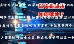 TP钱包是一款广泛用于数字资产管理的应用程序，