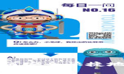 虚拟货币如何安全快捷地转入TP钱包