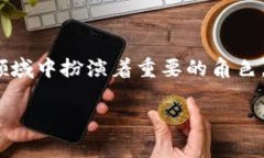 外汇W钱包和TP钱包是当今数字货币和外汇交易中