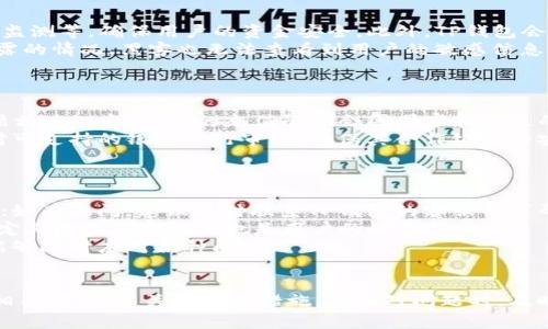 niaotiTP钱包的加油站在哪里？详细介绍与常见问题解答/niaoti
TP钱包, 加油站, 数字货币, 钱包使用, 区块链/guanjianci

随着数字货币的兴起，越来越多的用户开始使用加密货币钱包来管理自己的资产。TP钱包作为市场上受到广泛欢迎的一款数字货币钱包，因其简单易用、安全性高而受到用户的青睐。而对于大多数新用户来说，钱包的“加油站”在哪里则是一个迫切需要解答的问题。本文将详细介绍TP钱包的加油站及其相关功能，提供给用户全面的信息帮助其更好地了解和使用TP钱包。

什么是TP钱包？
TP钱包，作为一款主流的数字资产管理工具，提供了多重功能，不仅可以存储多种数字货币，还支持一键交易、转账、以及与去中心化应用(DApps)的互联。TP钱包采用了行业领先的安全技术，确保用户在使用过程中的安全性。
在TP钱包中，用户可以轻松地查看自己的资产余额、交易记录等。同时，TP钱包还不断更新和完善其功能，努力为用户提供更方便的服务。例如，用户可以通过加油站功能，快速将法币转换为数字货币，避免了繁琐的交易过程。

TP钱包的加油站功能介绍
TP钱包的“加油站”是指TP钱包平台上提供的一种便捷服务，使得用户能够方便地进行数字货币的充值。用户可以通过加油站将其银行账户里的法币（如人民币、美元等）充值到钱包中，进而使用这些资产进行各种数字货币交易。这一功能的推出，大大降低了新用户的使用门槛，让更多人能够轻松参与到数字货币的投资和交易中。
加油站通常包括多种支付方式，例如信用卡、借记卡、以及第三方支付平台等，用户可以根据自己的需求选择合适的方式进行充值。此外，TP钱包的加油站还提供了实时的汇率查询，用户可以随时了解法币与数字货币的兑换率，以便做出更明智的投资决策。

在哪里找到TP钱包的加油站？
用户可以通过TP钱包的官方网站或移动端应用直接访问“加油站”功能。在TP钱包界面中，通常会有“加油站”或“充值”选项，用户点击后即可进入相关页面。在这里，用户需要选择充值的金额、支付方式，随后按照系统指引完成交易。
与此同时，TP钱包的社交媒体渠道及官方社区也会定期发布关于加油站的相关资讯，帮助用户准确了解如何使用这一功能。用户可以关注TP钱包的官方网站及社交媒体，以获取最新的活动和功能更新信息。

TP钱包加油站的安全性如何？
安全性是用户在选择数字货币钱包时最关注的问题之一，TP钱包加油站在这一方面也十分注重。TP钱包采用了多重安全防护措施，包括数据加密、身份验证及安全监测等，确保用户的资金安全。此外，TP钱包会定期进行系统更新与漏洞修复，以防止黑客攻击及其他安全隐患。
用户在进行充值时，TP钱包会要求进行身份验证，确保资金流转的合法性。同时，用户的银行卡信息及其他相关数据也会进行加密处理，这样一来，即使发生数据泄露的情况，黑客也无法查看到用户的敏感信息。
当然，除了依靠TP钱包自身的安全措施外，用户还需增强自身的安全防范意识，定期更换账户密码、开启二次验证等，以进一步提升账户安全性。

TP钱包加油站有什么使用限制？
尽管TP钱包的加油站为用户提供了便捷的充值服务，但在使用过程中，用户仍需注意一些限制条件。首先，TP钱包的加油站可能会对充值金额设定上限，用户需遵循相关规定。具体的充值限制会因国家和地区的法律法规而有所不同。
其次，不同的支付方式也可能有其特定的限制，例如部分信用卡可能不支持数字货币的交易，或某些支付平台可能会对单笔交易金额进行限制。此外，TP钱包还会对可支持的银行进行审核，确保其合作银行的安全性和可靠性。
因此，在使用加油站之前，用户最好先了解自己所在地区的相关政策，以及TP钱包支援的地方和银行，避免在充值过程中遇到不必要的麻烦。

如何解决TP钱包加油站使用中的问题？
在使用TP钱包的加油站过程中，如果遇到问题也是常见的情况。对于充值成功但资金未到账的情况，用户首先可以检查自己的交易记录，确认是否完成了相关操作；如有疑问，建议及时联系TP钱包的客服寻求帮助。
此外，TA平台还提供了详尽的常见问题解答，以及用户社区，用户可以通过搜索功能找到相似问题的解决方案。有时，更新软件版本也可能会解决一些小问题，因此定期检查应用更新也是用户的好习惯。
最后，建议用户在使用TP钱包的过程中，时刻保持信息的更新和管理，同时参加官方举办的培训课程或网络研讨会，增加自己对数字货币及钱包使用的理解，以便能够随时应对各种问题。

总结
TP钱包的加油站是用户进行数字货币充值的重要功能之一，用户通过这一功能可以简便地将法币转换为数字货币。在使用过程中，用户需要了解加油站的功能及相关限制，并关注安全措施。在面对问题时，及时寻求客服支持或查阅注意事项也是非常重要的。希望通过本文的介绍，用户能够更加深入地理解TP钱包的加油站，为自己的数字资产管理提供便利。