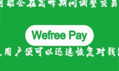   TP钱包被限制后怎么使用？ /  guanjianci TP钱包,