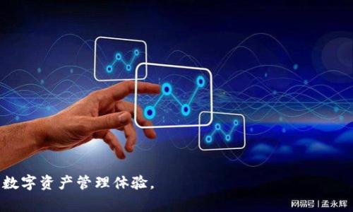   如何将欧意账户中的资金转移到TP钱包？ / 

 guanjianci 欧意, TP钱包, 资金转移, 数字钱包, 加密货币 /guanjianci 

---

## 介绍

在当今数字化和加密货币的浪潮中，许多用户在网络上进行交易时可能会涉及到多个数字钱包和平台。例如，欧意（Ouyi）和TP钱包是两个拥有大量用户的金融服务平台。欧意主要以其方便的交易功能和用户友好的界面深受用户喜爱，而TP钱包则提供了相对多样的数字资产管理与交易服务。然而，可能有许多用户对于如何将欧意中的资金转移到TP钱包还有困惑。在本文中，我们将详细介绍这个过程，包括必要的步骤、潜在的问题及解决方案。

首先，要清楚将资金从一个平台转移到另一个平台的基本理念。这里的关键在于了解这两个平台的操作界面、费用、转账时间等基本信息。我们将一一细述，让您在实践中不再面临困扰。

## 转账步骤

要将资金从欧意转移到TP钱包，用户需按照以下步骤进行操作：

### 1. 登录欧意账户

用户首先需要访问欧意官方网站或应用程序，输入您的注册账号和密码进行登录。如果您忘记了密码，请利用找回密码功能重置。

### 2. 查看可用余额

登录后，查看您的账户余额，确保有足够的资金进行转账。同时，务必检查是否有您希望转移的特定加密货币。

### 3. 找到提现功能

在欧意的用户界面中，寻找“提现”或“转账”选项。一般来说，这些选项会在个人中心或者资金管理的菜单中找到。

### 4. 填写转账信息

在提现页面，用户需要输入以下信息：

- **收款地址**：这应该是您在TP钱包中的地址。确保地址正确且与您打算转移的加密货币匹配。
- **转账金额**：输入您希望转移的金额。通过欧意平台常常需要输入手续费，因此需要留意最终到账金额。

### 5. 确认转账

在确保输入信息正确无误后，您需确认所有的转账信息，包括手续费、转账金额和收款地址。某些平台会要求用户进行二次确认，以确保安全性。

### 6. 等待转账处理

成功提交转账请求后，欧意会处理该请求。处理时间和费用依据具体情况而定，通常会在几分钟到几个小时之间。

### 7. 检查TP钱包

最后，用户应登录到您的TP钱包，查看资金是否已经到账。在某些情况下，您可能需要手动刷新页面或清理缓存以查看最新的余额。

---

## 相关问题

### 问题 1：欧意提现到TP钱包需多久？

在不同情况下，提现的处理时间可能有所不同。通常情况下，从欧意提现到TP钱包的时间取决于以下几个因素：

1. **网络拥堵情况**：当交易网络拥堵时，确认交易的速度会下降。例如，在高峰交易时段（如市场波动剧烈时），可能会导致交易被延迟。

2. **用户选择的支付方式**：某些支付方式（如银行转账）可能比其他方式（如电子钱包）需要更长的时间来处理。

3. **平台的处理速度**：每个平台的处理速度都可能不同，欧意和TP钱包的服务等级对于转账的速度也会有所影响。

一般来说，提现从欧意到账TP钱包通常需几分钟到几个小时不等。如果长时间未显示到账，用户需要联系欧意客服进行查询。为了解决潜在的延迟，建议用户在转账时，选择网络较为顺畅时段进行操作。

### 问题 2：如何确保我输入的TP钱包地址是正确的？

确保输入的TP钱包地址正确是提现成功的关键。错误的地址可能导致资金丢失。以下是确保地址正确的一些小技巧：

1. **复制粘贴**：在输入收款地址时，最好通过复制粘贴的方式来输入。这将显著减少手动输入错误的可能性。

2. **双重核对**：输入地址后，务必再仔细核对一遍，确保每一个字符都没有错误。

3. **使用二维码**：很多数字钱包支持二维码功能，您可以通过扫描功能直接核对地址，确保没有输入错误。

4. **小额测试转账**：在执行大额转账之前，可以先尝试进行一笔小额转账，确保所有信息无误后再进行大额交易。

### 问题 3：转账过程中是否会产生手续费？

在将资金从欧意转移到TP钱包时，有可能会产生以下几种费用：

1. **提现手续费**：欧意在某些情况下会收取提现手续费，具体金额视用户进行的交易类型、金额以及市场状况而定。

2. **网络手续费**：每笔加密货币交易都会涉及到网络手续费，这项费用由区块链网络收取，费用高低取决于网络当前的交易压力。

3. **中介交易费**：如果用户在转账过程中涉及中介平台（如某些兑换平台），可能还会产生额外的费用。

在进行资金转移之前，建议查阅欧意与TP钱包的官方文档，确保对相关费用有全面的理解，以便作出经济有效的转账决策。

### 问题 4：如果我的转账没有到账，该怎么办？

在资金转移过程中，如果发现转账没有到账，可以根据以下步骤进行排查和处理：

1. **确认转账状态**：首先检查欧意的转账记录，确认转账请求是否已经处理完毕。如果显示处理完成，可以查看区块链浏览器确认当前转账的状态。

2. **咨询客服**：如发现问题，及时联系欧意或TP钱包的客服咨询情况。描述您遇到的问题，请求他们提供具体的数据和建议。

3. **检查钱包地址**：如发现转账状态正常，但资金没有到账，再次确认您的TP钱包地址是否正确。

4. **耐心等待**：在某些情况下，转账的确认时间可能会延长，您需要保持耐心，有时候可能只是网络处理的问题。

如果在经过多次检查后仍未解决，请务必与相关平台的官方客服保持联系，确保问题能及时得到处理。

### 问题 5：转账是否可以撤回？

一旦将资金从欧意转移到TP钱包，转账操作是不可逆的，意味着您无法直接从欧意撤回交易。因为加密货币交易一经确认便被写入区块链，不可更改。为了避免潜在的错误，可以采取以下预防措施：

1. **选择小额转账**：如前所述，尝试先进行小额转账测试，以减少可能的损失。

2. **核实信息**：在确认转账之前，务必仔细核实所有信息，包括金额和地址。

3. **确保对方钱包安全性**：选择信誉好的平台和钱包地址有助于确保交易安全，避免转账到不安全的钱包。

总结而言，熟悉转账流程、了解平台之间的费用和确认时间，以及做好安全准备可以显著提高转账过程的顺利。希望通过本文的详细指导，您能够在未来轻松将欧意资金转账至TP钱包，享受更为便捷的数字资产管理体验。