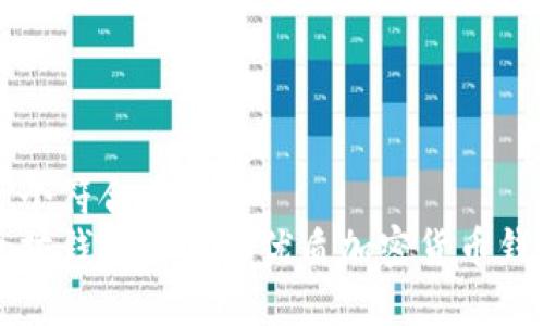 思考一个符合大众和  
与以太坊钱包类似的优质加密货币钱包推荐
