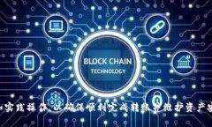 交易所给TP钱包转账是一个金融交易中的常见操作