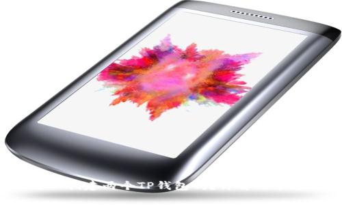  一个人可以创建两个TP钱包吗？详解及常见问题解析