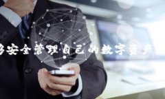 TP钱包（TokenPocket）是一款由中国团队开发的多链