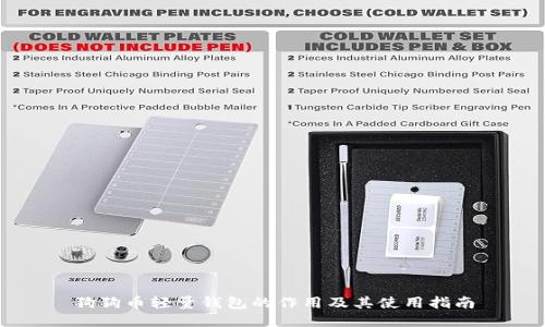 狗狗币轻量钱包的作用及其使用指南