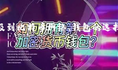 比特币钱包同步完多大这个问题与使用比特币相关的多方面内容有关，尤其是涉及到比特币网络、钱包的选择及其同步过程的细节。接下来，我将为您详细介绍这一主题，并回答一些相关问题。

比特币钱包同步完成所需的数据大小