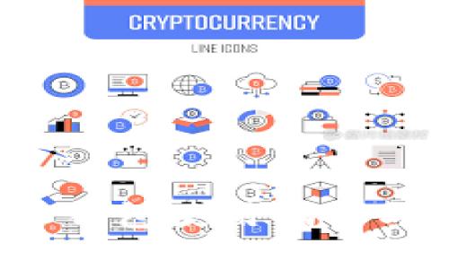  瑞波币官方钱包使用指南与安全性分析