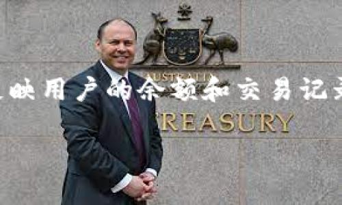 比特币钱包是一个用于存储和管理比特币的工具，它不仅可以让用户存储、发送和接收比特币，还可以反映用户的余额和交易记录。随着比特币的普及以及区块链技术的发展，理解比特币钱包的功能、类型及其使用方法变得尤为重要。

深度解析比特币钱包：选择、使用与安全