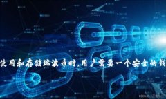 瑞波币（XRP）是一种数字货币，广泛应用于跨境