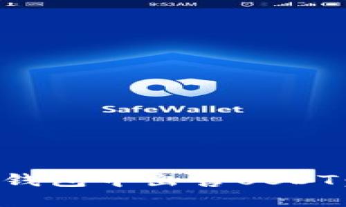 如何在TP钱包中出售USDT：完整指南