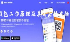 以太坊钱包为何同步是一个探讨以太坊钱包工作