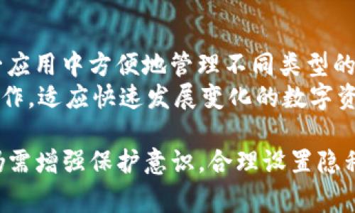 wanjian如何获取tp钱包上的EOS地址：详细步骤与常见问题解答/wanjian

tp钱包,eos地址,数字货币钱包,如何获取EOS地址,tp钱包使用技巧/guanjianci

随着数字货币的不断发展，越来越多的人开始关注和使用各种数字货币钱包。而在众多的钱包中，TP钱包因其用户友好的界面和强大的功能备受欢迎。本文将详细介绍如何获取TP钱包上的EOS地址，并回答一些相关问题，帮助用户更好地使用TP钱包进行数字货币的存储和交易。

一、什么是TP钱包？
TP钱包，全称为“TokenPocket”，是一款多链数字资产钱包，支持众多主流币种，包括EOS、ETH、BTC等。凭借其多样化的功能，TP钱包不仅可以进行资产的存储和管理，还支持去中心化应用（DApp）的使用。在用户体验方面，TP钱包提供简洁清晰的界面，让新用户也能轻松上手。

二、如何在TP钱包上获取EOS地址
想要获取TP钱包上的EOS地址，用户只需按照以下步骤操作即可：
ol
    li下载并安装TP钱包：用户可以在手机的应用商店（如App Store或Google Play）中搜索“TP钱包”，下载并安装。/li
    li创建新钱包或导入已有钱包：打开应用后，根据提示选择“新建钱包”或“导入钱包”。如果是第一次使用，建议新建钱包。/li
    li设置钱包安全信息：在新建钱包时，用户需要设置一个安全密码，并备份助记词。这些信息在后续使用钱包时非常重要，务必妥善保存。/li
    li选择EOS链：在钱包主界面，点击“添加资产”，选择EOS链，接着点击“接收”按钮，系统会自动生成用户的EOS地址。/li
    li复制EOS地址：在生成的地址界面，用户可以看到自己的EOS地址，并可以通过长按地址进行复制，方便后续使用。/li
/ol

通过以上步骤，用户就可以轻松获取到TP钱包上的EOS地址，接下来就可以进行各种EOS相关的操作，如转账、存储等。

三、TP钱包中的EOS地址有什么特别之处
TP钱包中的EOS地址和其他主流数字货币地址类似，但EOS地址在功能和安全性上有着自身的特点。首先，EOS地址是由字母和数字组成的，通常长度较长，使其更具唯一性和安全性。其次，TP钱包支持EOS的DApp，这为用户提供了更多的使用场景，如参与项目投票、资产抵押等。同时，TP钱包中的EOS地址可用于接收和发送EOS币，也支持其他基于EOS的代币交易，这为用户提供了更多选择。

四、如何进行EOS的转账操作
在TP钱包上进行EOS的转账操作也相对简单。用户只需按照以下步骤进行：
ol
    li打开TP钱包，选择EOS资产：进入钱包界面，找到EOS资产并点击。/li
    li点击转账：在EOS资产界面中，找到“转账”选项，点击进入。/li
    li填写转账信息：在转账界面，输入收款方的EOS地址、转账金额，并可以填写备注信息。/li
    li确认转账：确认信息无误后，点击“确认转账”。系统会弹出提示框，提醒用户注意交易手续费。/li
    li输入安全密码：系统会要求输入用户钱包的安全密码，以确认身份并完成转账。/li
/ol

转账完成后，用户可以在交易记录中查看到相应的转账信息，确保交易的顺利完成。

可能的相关问题

1. TP钱包是否安全？
TP钱包作为一种数字货币钱包，安全性是用户最为关注的问题之一。在使用TP钱包时，用户能够采取若干措施确保其资产安全。首先，TP钱包采用分层架构和多重签名技术，为资产的存储和管理提供了额外的安全保护。此外，TP钱包还支持助记词和私钥的备份，这意味着用户可以通过这些信息重置钱包。为确保安全，用户在备份助记词时应避免在联网环境中进行，防止助记词被窃取。
其次，用户在使用TP钱包进行交易时，务必确保网络环境的安全，尤其是在公共网络环境下，建议使用VPN进行加密连接。在设置钱包时，选择强密码并定期更换，可降低被攻破的风险。同时，用户可以开启二次验证等安全功能，进一步确保账户安全。

2. TP钱包和其他数字货币钱包有什么区别？
TP钱包与其他钱包相比，最大的优势在于其多链支持和便捷的用户体验。TP钱包支持多个主流币种，用户可以在一个钱包中同时管理不同种类的数字货币，而无需下载多个钱包应用。相比之下，一些单链钱包只能支持特定的数字货币，使用上较为不便。
此外，TP钱包还与多种去中心化应用（DApp）兼容，用户可以通过钱包轻松访问和操作这些应用，参与更多的区块链项目。这些功能为用户提供了更大的灵活性和选择。而传统的硬件钱包虽然安全性较高，但操作较为繁琐，且功能有限，更适合重资产用户使用。因此，TP钱包在灵活性和使用便捷性方面，确实有其独特优势。

3. 如何找回丢失的TP钱包？
丢失TP钱包通常意味着用户的助记词、私钥或密码被遗忘或丢失。在这种情况下，用户是否能够找回钱包，关键取决于是否还有备份的助记词或私钥。助记词和私钥是账户访问的唯一凭证，因此务必妥善保存。若用户在创建钱包时记录并备份了助记词，可以通过助记词找回钱包。只需在TP钱包的登录界面选择“导入钱包”，然后输入助记词，用户即可重新获得对钱包的访问权限。
然而，如果用户没有任何备份，那么找回钱包的难度将非常大，建议用户在使用数字钱包时，务必确保备份好助记词和私钥。此外，若用户连续尝试错误密码或未进行备份，账户将可能进入保护状态，进一步限制访问。因此，为避免资产损失，强化安全意识极为必要，避免出现类似问题。

4. TP钱包的费用结构是怎样的？
使用TP钱包进行交易时，用户会遇到一定的费用结构，主要体现在交易手续费上。每当用户进行转账交易时，TP网络会根据交易的复杂性及网络拥堵状况计算相应的手续费，这笔费用需要用户在转账时支付。不同于中心化交易所，钱包的手续费通常是按每笔交易计算，而不是以账户为单位。
此外，用户在转账时，可能会遇到“资源费用”（Resource Fees），尤其是在进行EOS链上的操作时，用户需先购买网络资源（如RAM、CPU和NET），并通过资源抵押的方式来保证交易的顺畅性。因此，在使用TP钱包时，用户需要注意监控账户内的资源使用情况，以确保无论是转账还是使用DApp时，均能顺利进行。

5. TP钱包支持哪些加密货币？
TP钱包支持丰富的数字货币，涵盖了多个主流链，包括但不限于比特币（BTC）、以太坊（ETH）、EOS、TRON、Ripple等。对于每种资产，TP钱包都提供了独立的管理界面，用户可以在同一应用中方便地管理不同类型的数字货币。用户也可以自由添加或隐藏资产展示，便于管理。
此外，TP钱包还支持去中心化金融（DeFi）应用，为用户提供流动性挖矿、抵押借贷、农场收益等多样化服务。此类一站式服务提升了用户体验，让用户能够在一个钱包中完成多种操作，适应快速发展变化的数字资产市场。总的来说，TP钱包因其多币种支持而受到许多数字货币投资者的青睐。

总结来说，TP钱包是一个功能强大且用户友好的数字货币管理工具，其提供的EOS地址获取方式及余额管理功能，能帮助用户轻松参与数字货币交易。但为了确保资产安全，用户仍需增强保护意识，合理设置隐私和密码，以避免损失。希望本文对想要使用TP钱包的用户提供了实用帮助，让每位用户都能顺利开展数字资产的管理和交易。