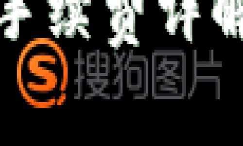 TP钱包互转手续费详解及注意事项