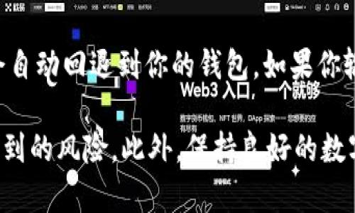   TP钱包收款时对方无效地址原因及解决方案 / 

 guanjianci TP钱包、无效地址、加密钱包、数字货币、交易问题 /guanjianci 

在数字货币交易中，TP钱包作为一款流行的加密钱包，逐渐受到越来越多用户的关注与使用。而在使用 TP 钱包进行收款时，有时会遇到“对方无效地址”的问题。这种情况不仅令很多使用者感到烦恼，而且可能会导致资金损失。因此，了解 TP 钱包收款时对方无效地址的原因以及解决方法，对每位数字货币用户而言都是十分必要的。

为了全面解答这个问题，我们将从几个方面入手，包括无效地址产生的原因、查找并解决无效地址的方法、如何预防此类问题发生，以及相关的用户常见疑问，帮助用户更好地使用 TP 钱包。

一、无效地址产生的原因
在使用 TP 钱包进行转账或收款时，无效地址通常是指收付款地址格式不正确或不可达的情况。以下是一些常见的导致无效地址产生的原因：

1. 地址格式错误：每种数字货币都有其特定的地址格式，例如以太坊地址通常以“0x”开头，而比特币地址则可能以“1”、“3”开头。如果收款地址在字符数、头部字符、或包含不支持的字符（如空格、特殊符号等）时，就会出现无效地址的情况。

2. 地址已被重复使用：在某些情况下，如果一个地址之前已经被使用过（如已完成交易），再次尝试向该地址发送交易时可能会被识别为无效。这种情况特别常见于一些不支持地址重用的加密货币。

3. 对方钱包问题：在接收数字货币的一方，若其钱包自身存在问题，如未完成的同步、钱包故障或者网络问题等，也可能导致地址被系统识别为无效。

4. 区块链网络拥堵：如果在交易高峰期，区块链网络出现拥堵，交易会被延迟处理，导致系统长时间无法确认该地址的有效性，最终出现无效地址的提示。

二、如何查找并解决无效地址问题
当你在 TP 钱包中遇到无效地址提示时，应该采取一些具体的措施来排除故障。以下是一些检查和解决无效地址方法：

1. 核对地址格式：确保你所输入的地址符合该数字货币的标准格式。例如，可以检查地址的长度、开头字符和内容，必要时可以使用数字货币的官方地址生成器生成新地址，从而避免输入错误。

2. 使用区块浏览器检查：当收到无效地址提示时，可以利用区块链浏览器（如Etherscan、Blockchain.com等）检查这个地址是否存在，以及所处网络的状态。如果该地址是有效的，浏览器通常能显示出相关的交易信息。

3. 询问对方钱包状况：如果你确定你的地址没问题，可以试着联系收款方，确认他们的钱包是否正常工作。询问对方的钱包是否已经更新到最新版本，或者是否有正在进行的交易影响到了他们的钱包功能。

4. 考虑网络拥堵的问题：如果在忙碌时段进行的交易，可能是由于网络拥堵导致无效地址的状态。此时，可以稍等片刻，重新尝试发起转账，或者调高手续费以促进交易的确认。

三、预防无效地址问题的发生
为了更好地减少无效地址问题的发生，用户应该在日常使用 TP 钱包时做出一些预防措施：

1. 学习和了解地址格式：熟悉你所使用的数字货币的地址特性，了解各种数字货币的有效地址特征，避免因地址输入不当而造成无效地址的问题。

2. 保持钱包更新：确保你使用的 TP 钱包及相关应用处于最新状态，及时进行版本更新以修复已知的漏洞和问题，增强钱包的整体使用体验。

3. 测试小额交易：在进行大额交易前，先进行小额的测试交易，以确认地址的有效性，并在必要时及时纠正错误。

4. 学习使用区块链浏览器的技巧：了解如何搜索和验证地址是很重要的，掌握如何使用区块链浏览器可以帮助你快速识别地址状态，避免因错误判断而导致的无效地址问题。

四、用户常见疑问解析

h4问题1: TP钱包是什么？/h4
TP钱包，作为一种加密钱包，为用户提供区块链资产管理的服务。用户可以在此钱包中存储多种数字货币，进行转账、收款、购买和交换等操作。TP钱包支持多种主流数字货币，其界面友好、操作简单，特别适合新手用户使用。TP钱包的安全性也受到用户的关注，通常采用多重加密技术以保护用户的数字资产。

h4问题2: 如何创建TP钱包账户？/h4
创建 TP 钱包账户相对简单，用户只需下载 TP 钱包应用，打开应用后按照提示完成注册。在注册过程中，需要设置安全密码，并备份助记词，备份后确保将其存放在安全的地方。完成这些步骤后，账户即创建成功，用户即可使用其数字货币管理和交易功能。

h4问题3: 如何为TP钱包充值？/h4
为 TP 钱包充值与其他数字货币钱包类似，用户可以通过在交易所购买数字货币后，复制 TP 钱包地址进行充值。或是通过其他钱包向 TP 钱包地址发送数字货币进行充值。确保在充值时注意输入钱包地址的准确性，避免因为错误地址而导致资金丢失。

h4问题4: TP钱包的安全性如何？/h4
TP钱包在安全性方面采用多重网络加密技术，如私钥的本地存储、助记词备份等。同时，钱包还集成了防钓鱼网站的机制，用户在进行交易时可通过验证来确保操作的安全性。然而，用户也需切勿泄露私钥和助记词，避免在不安全的网络环境下交易，以防止资产被盗。

h4问题5: 一旦出现无效地址，资金会丢失吗？/h4
如果出现无效地址提示，资金并不会立即丢失。无效地址通常提示交易未能成功。如果你已发送交易到无效地址，可以通过一段时间等待后查看其状态。若交易未被确认，它将会自动回退到你的钱包。如果你输入的地址是完全错误的，资金很可能会丢失，因此在输入地址时务必仔细检查，确保地址 nauwkeurig 是有效的。

综上所述，TP钱包在进行收款时可能会面临无效地址的问题，然而，通过了解无效地址的产生原因，以及采取合适的解决措施，可以大幅度降低用户在使用 TP 钱包时可能会遇到的风险。此外，保持良好的数字资产管理习惯，定期检查钱包状态，有助于提高用户的使用体验，确保资金的安全。希望以上内容能为广大 TP 钱包用户提供实用的信息，帮助大家顺利进行数字货币的交易。