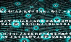   什么钱包收USDT，选择适合你的数字货币钱包