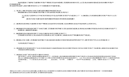 如何将USDT转为TRX？详解转账流程与注意事项