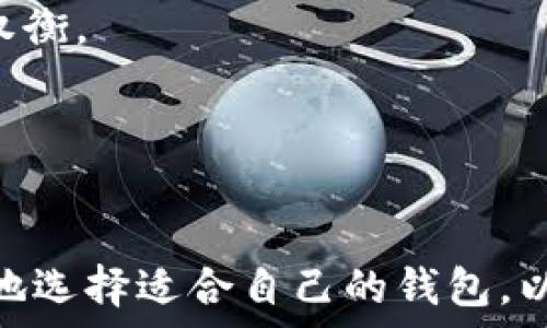   
  TP钱包私钥和助记词的区别解析：你需要知道的安全知识 / 

关键词：  
 guanjianci TP钱包, 私钥, 助记词, 区块链安全, 数字货币 /guanjianci 

引言  
在数字货币崛起的时代，钱包的安全性成为每个用户关注的焦点。TP钱包作为一种流行的数字货币钱包，提供了多种便捷的功能，但其安全性如何保障呢？其中，私钥和助记词是两大重要的安全概念。在这篇文章中，我们将详细探讨这两者之间的区别及其用途，并为用户提供对数字货币安全的深入理解。

什么是TP钱包？  
TP钱包是一种多链支持的数字货币钱包，用户可以通过它来存储、发送和接收各种大多数数字货币。随着区块链技术的普及，越来越多的人开始关注数字货币的投资及其存储，TP钱包为用户提供了一个方便、安全的平台。不过，用户必须了解如何保护他们的资产，以免在交易中出现问题。

私钥的定义和功能  
私钥是由数字算法生成的一串加密字符，它可以让用户对存储在钱包中的数字资产进行完全控制。每个钱包都有一个独特的私钥，它相当于银行账户的密码，掌握了私钥，用户就能够自由转移或交易其数字货币。

若用户的私钥被他人获取，该用户的全部资产都有被盗风险。因此，保护私钥的安全是极其重要的，用户应该确保在任何情况下都不会与他人分享它，尤其是在网络上。

助记词的定义和功能  
助记词是由一系列单词组成的短语，用于帮助用户在需要的时候恢复他们的数字钱包。通常，TP钱包会在用户创建钱包时生成一组助记词，用户可在必要时输入这组单词，以恢复对数字资产的访问。

与私钥相比，助记词更易于记忆和书写。它通常由12个或24个单词组成，这使得用户在需要恢复钱包时无需记住复杂的字符。

TP钱包私钥和助记词的区别  
1. **性质上的区别：**私钥是一串由计算机生成的字符，是访问和管理数字资产的核心，而助记词是一组可以被人们容易记住的单词，是私钥的可读形式。通过助记词，可以重建出原始的私钥。

2. **可用性：**用户可以在需要时通过助记词恢复钱包，但如果只拥有私钥而没有助记词，则恢复以往的交易记录会比较困难。反之，通过助记词能够轻松获知私钥以进行资产管理。

3. **安全性：**尽管私钥和助记词都需要保管好，但助记词相对更安全，因为一旦你记住了这组单词，即便失去手机或设备，你也可以随时恢复钱包。而私钥一旦泄露，资产就会有被盗的风险。

4. **管理方式：**助记词人性化地简化了用户在使用过程中的记忆负担，尤其是那些对技术不熟悉的用户。而私钥的保管常常需要使用硬件钱包或者其他安全手段，稍有不慎就可能导致资产的失窃。

五个相关问题的深入探讨  
h4问题一：如何安全存储TP钱包的私钥和助记词？/h4  
存储私钥和助记词的安全是确保用户数字资产保值增值的基础。下面是一些建议：

1. **用纸质化保存：**将私钥和助记词写在纸上，并把纸张放在安全的地方，如保险箱。此外，确保纸张不会被水、火等自然因素破坏。

2. **使用硬件钱包：**硬件钱包是专门设计用于存储数字资产的设备，可以在不连接互联网的情况下生成和存储私钥，大大降低了被黑客攻击的风险。

3. **分散存储：**可以将助记词或者私钥等信息根据不同的地方分散存储，避免一旦某个位置出现问题就可能导致所有资产损失。

4. **使用加密文件：**如果选择数字化存储，可以选择加密的存储方式，确保即使文件被入侵，数据也无法被轻易获取。

5. **定期更新和审查：**不定期地审查存储方式是否仍然安全，必要时更新存储的方法，以适应新出现的安全风险。

h4问题二：丢失助记词可以恢复钱包吗？/h4  
如果丢失助记词，恢复钱包的难度将大大增加。在一般情况下，如果没有备份助记词，用户将无法恢复钱包及其数据。这是因为助记词大致是生成私钥的关键，没有它就无法获得钱包的访问权。

1. **丢失导致的后果：**一旦丢失，无论是助记词还是私钥，通通无法恢复。如果用户之前没有备份，那一切资产都将化为乌有。

2. **预防措施：**用户在设置钱包时，一定要妥善备份助记词。可以使用纸笔记录，保存在安全的地方，不要轻易与他人分享。此外，可以考虑设置多个备份，以防万一。

3. **技术支持：**某些钱包可能提供技术支持来帮助用户恢复，例如多重签名或一些定制的钱包解决方案，但总体而言，丢失助记词情况往往令人悲痛，建议注册和使用存储。

h4问题三：如何选择适合自己的TP钱包？/h4  
选择TP钱包时，用户应考虑以下因素：

1. **安全性：**确保钱包具有良好的安全措施，如私钥离线存储、双重身份验证等。查看钱包的口碑和用户评价，选择可信的品牌非常重要。

2. **易用性：**一个用户友好的界面将帮助用户更方便地进行交易，尤其对新手用户尤为重要。同时，钱包应该提供良好的客户支持，帮助用户解答疑问。

3. **支持币种：**选择一个支持多种数字货币的TP钱包更具实用性，确保用户可以在同一个钱包中存储不同种类的数字资产。

4. **功能特性：**考虑钱包是否提供交易所兑换功能、转账功能、交易记录查询等，是否适合个人的投资需求和使用习惯。

5. **更新和维护：**选择一个定期更新，能够适应新技术和安全演变的钱包，使其能在技术飞速发展的领域中保护用户资产。

h4问题四：如何防止私钥被盗？/h4  
防止私钥被盗是安全管理中的重要环节：

1. **不随意泄露：**不应主动向他人披露自己的私钥。此外，任何询问您私钥的网站和应用程序都应视为可疑。

2. **使用硬件钱包：**硬件钱包专为存储数字资产设计，是管理私钥的安全方式之一，远离在线环境的风险有助于避免网络攻击。

3. **安全网络交易：**在进行交易时，应使用安全的网络环境，比如家用Wi-Fi，而不是公共Wi-Fi。确保使用HTTPS加密连接。

4. **定期更改：**定期审查和更新与钱包相关的密码与安全信息。使用强密码及别的OAuth验证机制，以确保账户安全。

5. **教育自己：**了解最新的网络安全知识和诈骗手段，保持对潜在风险的警惕，给予自己足够的知识武装，以避免安全问题的发生。

h4问题五：助记词丢失后该怎么办？/h4  
对于丢失助记词的用户，通常恢复是非常困难的。然而，可以尝试如下措施：

1. **尝试记忆与归档：**回想自己可能的记录方式，如短信或其他文档。有时候我们可能将某些关键信息放在我们认为安全的地方。

2. **前往钱包支持中心：**如果助记词是由一款知名钱包生成的，可以查看其官方网站的帮助文档或联系客服，获取进一步的建议和支持。

3. **采用专业恢复服务：**在某些情况下，可以尝试专业的数据恢复服务，但注意，这种方式通常代价不菲，也不一定有效，在选择时要仔细权衡。

4. **今后定期备份：**无论如何，一旦恢复，建议未来定期备份助记词。指定一个专用的位置和工具，以确保备份的安全和便捷可及。

结论  
了解私钥和助记词之间的区别是使用TP钱包和其他数字货币钱包过程中的重要知识。用户不仅需要保护自己的私钥和助记词，而且要明智地选择适合自己的钱包，以保障数字资产的安全。通过以上内容的阅读，希望大家能在数字货币的世界中更加得心应手，提升对安全的重视，从而稳妥地管理个人财富。