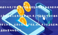   TP钱包图标不一样，如何应对与解决? /  guanjia