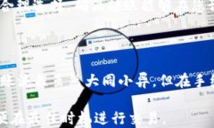 如何将TP钱包中的USDT转到交易所？详细指南关键