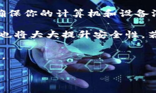   比特币钱包可以离线吗？探讨离线钱包的安全性和使用方法 / 

 guanjianci 比特币, 离线钱包, 数字货币, 安全性, 区块链 /guanjianci 

 随着比特币和其他数字货币的日益流行，越来越多的人开始关注如何安全存储自己的投资。比特币钱包是持有和管理比特币的工具，有两种主要类型：在线钱包和离线钱包。在这篇文章中，我们将深入探讨比特币钱包的离线存储选项，分析其安全性、优缺点以及使用方法。同时，我们还会回答与离线比特币钱包相关的一些常见问题。

什么是比特币离线钱包？
比特币离线钱包，或称为冷钱包，是一种不连接互联网的比特币存储方法。与在线钱包（热钱包）不同，离线钱包提供了一种更安全的存储方式，因为它们不易受到黑客攻击和恶意软件的影响。离线钱包的几种常见形式包括纸钱包、硬件钱包和USB驱动器等。通过将私钥和数字资产保存在离线环境中，用户可以显著降低被盗的风险。

离线钱包的安全性如何？
离线钱包的安全性是其最主要的优点之一。由于没有互联网连接，离线钱包更难被黑客攻击。此外，当用户将比特币存储在离线钱包中时，即使其电脑遭受病毒攻击或被盗，黑客也无法轻易访问私钥。这使得比特币的持有者能够更好地控制自己的资产，不必担心在线交易平台或在线钱包可能带来的安全风险。

但是，使用离线钱包也并非绝对安全。用户必须妥善保管其硬件设备或纸钱包，并确保不会遗失或损坏。因为一旦私钥丢失，用户将无法再获取其比特币。此外，用户在生成离线钱包时也需要确保没有其他恶意软件在计算机中运行，这可能会导致私钥被泄漏。因此，尽管离线钱包提供了更高层次的安全性，但用户仍需采取额外的安全措施。

离线比特币钱包怎么使用？
使用离线比特币钱包的步骤通常如下：
ol
li选择合适的离线钱包类型：首先，您需要决定使用哪种形式的离线钱包。纸钱包是一种简单且成本低廉的方法，而硬件钱包虽然价格较高，但通常提供更友好的用户体验和额外的安全功能。/li
li生成钱包：如果您选择使用纸钱包，可以访问安全的网站（建议查看这些网站的评价和推荐）并遵循说明来生成钱包地址和私钥。如果您选择硬件钱包，按照制造商的说明书进行操作。/li
li保存私钥：确保将生成的私钥以安全的方式保存。对于纸钱包，建议您将其打印出来并放入安全的地方，如保险箱。对于硬件钱包，请确保其未连接互联网，并在使用后断开连接。/li
li转移比特币：现在您可以将比特币转移到您的离线钱包地址中。使用在线平台进行交易时，确保输入正确的钱包地址，以避免损失。/li
li定期备份：无论何时，记得备份私钥并妥善保管备份文件，以防主存储设备丢失或损坏。/li
/ol

离线钱包的优缺点
离线钱包相比在线钱包有其独特的优缺点：
h4优点：/h4
ul
li安全性：离线钱包更难受到网络攻击，降低了被盗的风险。/li
li更好的控制：用户对自己的资产拥有更直接的控制权，不必依赖第三方服务。/li
li长期持有：适合那些打算长期持有比特币的投资者。/li
/ul
h4缺点：/h4
ul
li使用复杂性：离线钱包的设置和使用可能对新手来说比较复杂。/li
li物理风险：私钥的物理存储风险，如损坏、丢失或被盗。/li
li访问不便：想要转移资产时，需要将钱包连接到互联网，可能造成不便。/li
/ul

常见问题

h41. 离线钱包与在线钱包的区别是什么？/h4
离线钱包和在线钱包（热钱包）最大的区别在于其是否连接互联网。在线钱包允许用户随时随地方便地访问和交易比特币，但这意味着存在较高的被攻击风险，可能会受到黑客、恶意软件等的威胁。而离线钱包则提供更多的安全保障，特别适合长期持有者，但使用时不够便捷。

在线钱包通常由第三方服务提供，用户需要信任这些服务商，不同的在线钱包也有不同的安全特性和隐私政策。离线钱包，由于私钥不连接网络，提供了一个高安全等级的存储选项，让用户在较长时间内安心持有其比特币，不必担心即时的市场波动。同时，离线钱包在使用上较为繁琐，通常需要将资产转移到线上或通过特定工具进行交易，因此不适合频繁交易的用户。

h42. 如何选择适合的离线钱包？/h4
选择离线钱包时，需要根据个人需求做出决定。首先，您需要考虑您打算存储的比特币的数量。如果是小额投资，纸钱包可能会是个不错的选择，因为其成本低廉，且使用简单。您可以通过可靠的网站生成纸钱包，并确保在打印后将其安全地存放。

如果您投资较大，建议选择硬件钱包，这类设备通常提供额外的安全性和便利性，设计上也考虑到了用户体验。市场上有多种硬件钱包可供选择，如Ledger、Trezor等。您应查看评论及用户反馈，选择适合自己的型号。

在选择过程中还需要注意兼容性、备份选项、以及厂家提供的客户支持等，以保证您的投资能够得到充分的保护。此外，务必确保您从官方网站或信誉良好的零售商处购买，以杜绝伪造或损坏产品的风险。

h43. 使用离线钱包的时候需要注意哪些安全问题？/h4
使用离线钱包时，安全问题至关重要。首先，确保您在生成钱包时使用的是没有连接互联网的设备，以降低遭受恶意软件影响的概率。如果在创建钱包时使用在线的网站，请务必确认该站点的安全性和声誉。

存储私钥时，请务必保密并妥善保存，例如使用保险箱存放纸钱包或硬件钱包。同时，建议您备份私钥，并将备份文件存储在安全的地方，以防主存储介质丢失或损坏。对可能的物理损坏也应特别留意，如防潮、防火等，确保您的资产不易受到自然因素影响。

此外，用户需定期检查自己下载的比特币软件的更新，确保使用的是最新版本，以防安全漏洞的出现。总之，安全措施和对风险的管理是使用离线钱包的关键。

h44. 离线钱包如何恢复丢失的私钥？/h4
一旦用户丢失离线钱包的私钥，正如前面提到的，丢失的代价可能是巨大的，因为私钥是存取比特币的唯一凭证。如果没有备份，恢复是几乎不可能的。因此，在使用离线钱包前，备份是非常必要的。

如果用户有备份文件，那么恢复过程会相对简单。用户只需找到备份的文件，输入私钥或恢复短语即可重新获取对比特币的访问权。如果没有备份，大部分情况下将无法恢复。明智的做法是在存储私钥和恢复短语时采取额外的安全措施，比如加密存储，并选择物理安全的备份地点，如保险箱。确保备份的存在性和安全性对于避免损失至关重要。

h45. 如何防止离线钱包被盗？/h4
确保离线钱包的安全性是每个比特币拥有者的首要任务。首先，在生成纸钱包或使用硬件钱包时，务必要在未连接互联网的环境中进行，以避免遭受恶意程序的攻击。此外，确保你的计算机和设备没有未授权的人使用，也能降低风险。

物理安全也至关重要。保管纸钱包时一定要放在安全的地方，如保险箱、秘密地点等，并避免让人知道地址和存在。对于硬件钱包来说，使用密码保护和多重身份验证的技术，也将大大提升安全性。若是外出携带，应该加倍小心，确保其安全不易丢失。

最后，定期检查和更新安全措施，如保持系统软件的及时更新，确保使用的网络安全，及时更换使用的密码和保证没有人在身边时查看相关信息等，都将进一步提升安全保障。

总之，选择和使用离线比特币钱包时，必然要考虑安全、便利和风险因素。通过了解离线钱包的特性，用户能够更好地保护自己的资产，同时减少可能的损失风险。