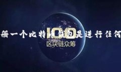 火币网是一个知名的数字货币交易平台，用户可